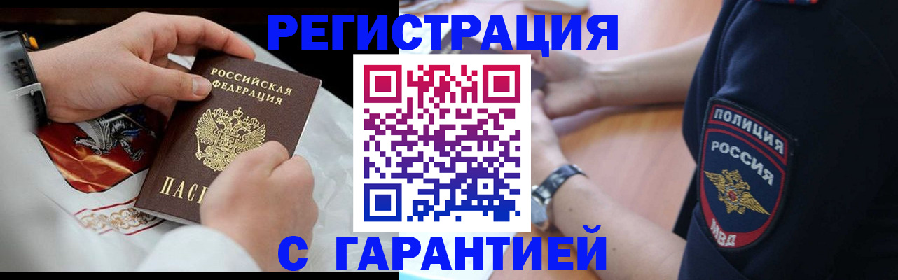 прописка в квартире в Старой Руссе