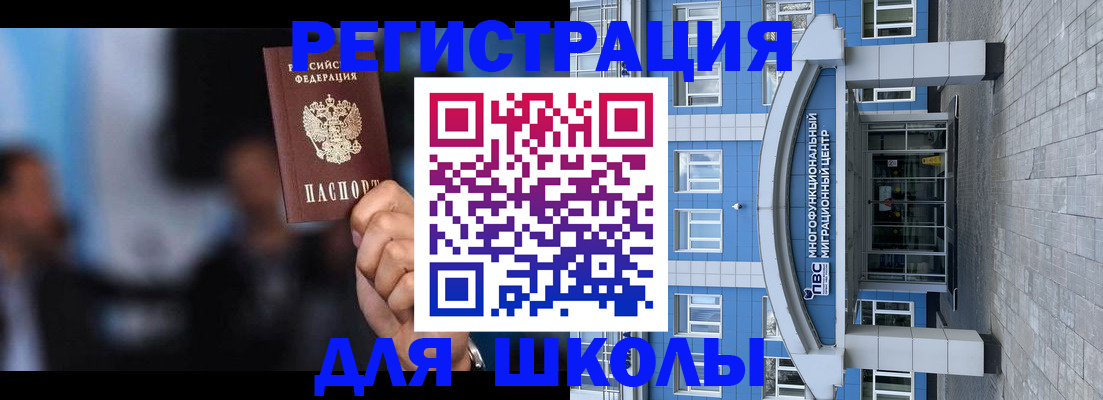 прописка регистрация в Старой Руссе