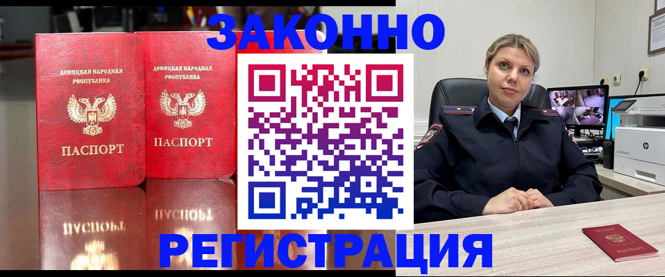 временная регистрация адрес в Старой Руссе